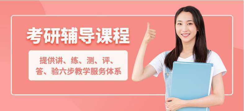 湖北武漢十大全日制二戰(zhàn)考研培訓(xùn)機(jī)構(gòu)排名一覽