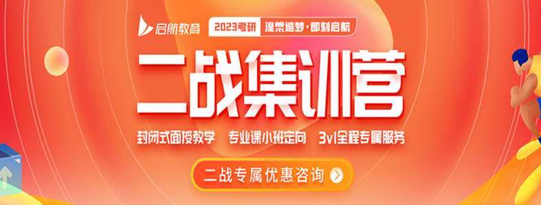 廣州韶關(guān)市十大二戰(zhàn)寄宿全日制考研輔導(dǎo)機構(gòu)人氣排名一覽