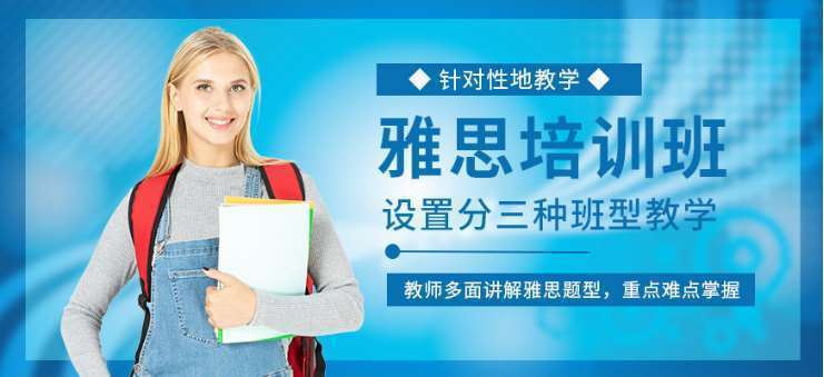 南京專業(yè)的十大英語(yǔ)雅思輔導(dǎo)培訓(xùn)機(jī)構(gòu)排名一覽
