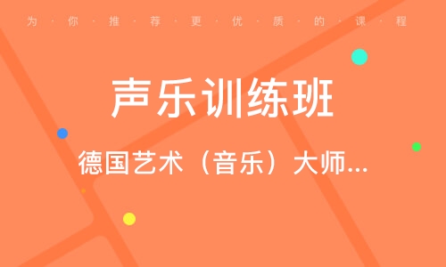 杭州六大音樂藝術(shù)生留學(xué)機構(gòu)排名推薦一覽