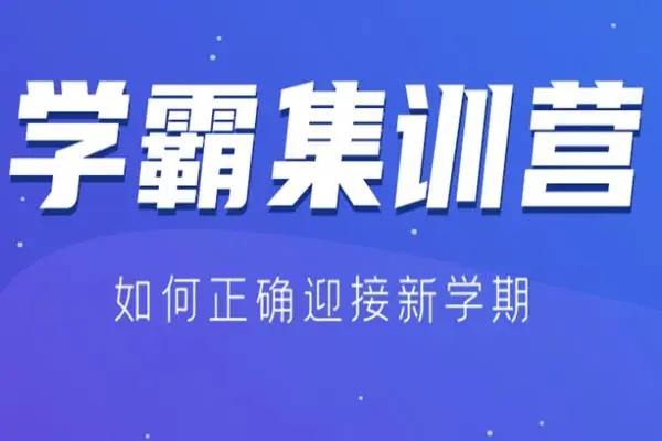 江蘇南京全日制中高考復(fù)讀學(xué)校排名前十精選匯總一覽