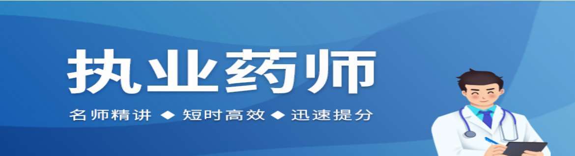 江蘇省南京正規(guī)的十大執(zhí)業(yè)醫(yī)師考證培訓(xùn)機(jī)構(gòu)推薦名單