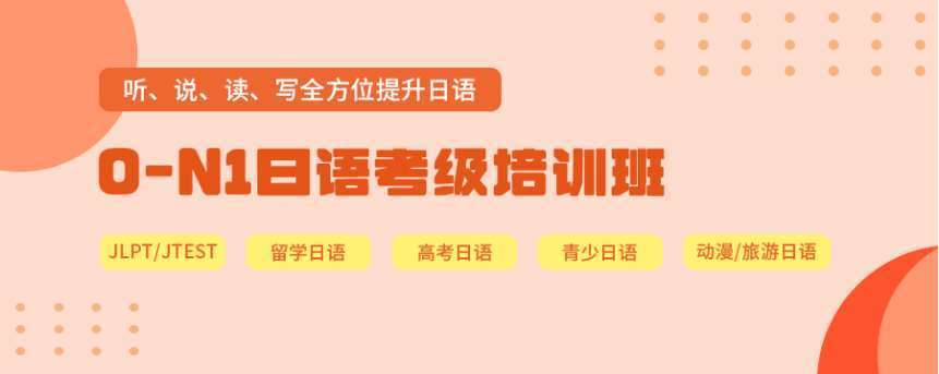 貴陽烏當(dāng)區(qū)排名十大的高考日語學(xué)習(xí)課程班機構(gòu)推薦名單