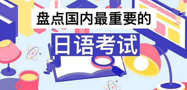 貴陽南明區(qū)十大留學(xué)日語考級輔導(dǎo)培訓(xùn)機構(gòu)排名一覽