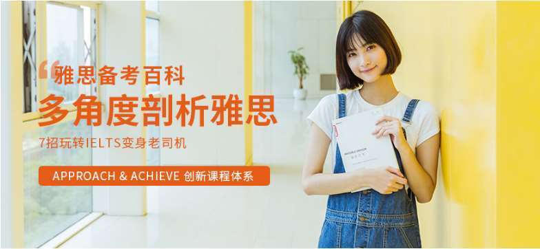 寧波十大暑期雅思英語輔導(dǎo)機(jī)構(gòu)口碑排名一覽