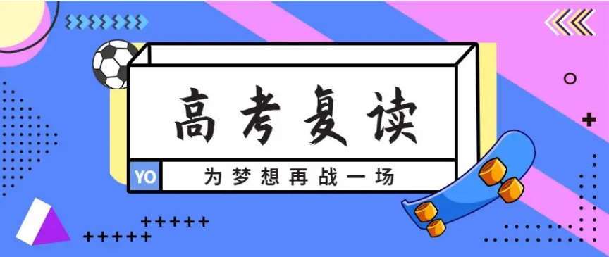 鄭州高新區(qū)私立高考復讀十大學校名單一覽