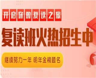 湖南瀏陽(yáng)全日制高三復(fù)讀學(xué)校十大排名推薦一覽