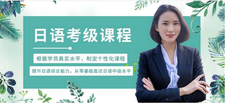 貴陽開陽縣十大高考日語假期輔導(dǎo)機(jī)構(gòu)排名一覽