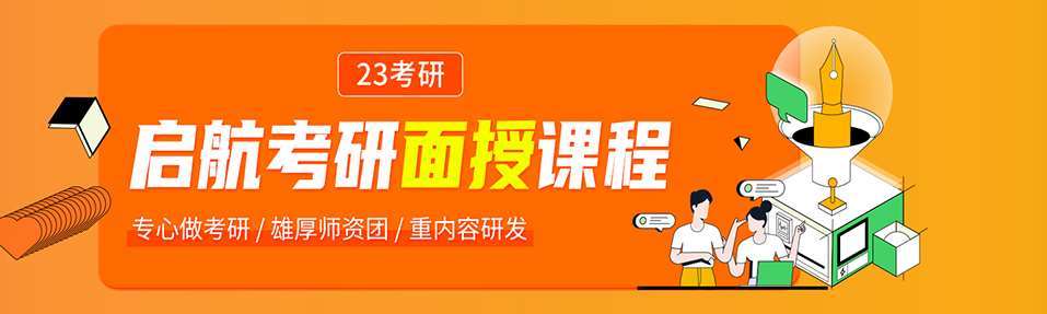 珠?？孔V的十大全日制考研集訓(xùn)營培訓(xùn)機構(gòu)排名名單
