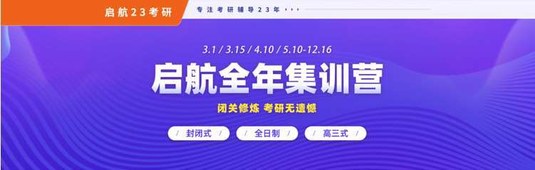 廣州清遠市有名氣的十大全年集訓(xùn)營考研培訓(xùn)機構(gòu)排名一覽