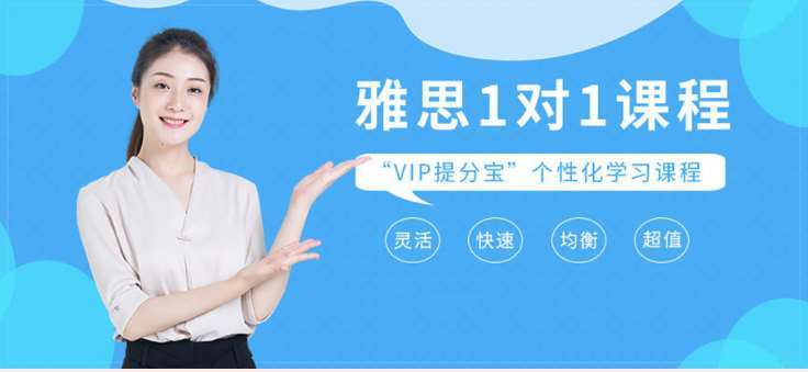 浙江專業(yè)的十大暑假雅思托福英語輔導(dǎo)機(jī)構(gòu)排名一覽