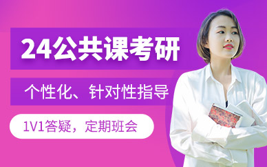 四川成都考研公共課全科經(jīng)典課程培訓(xùn)機(jī)構(gòu)前十排名一覽