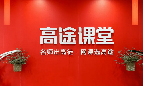 盤(pán)點(diǎn)北京排名前十2024考研在線直播課程培訓(xùn)機(jī)構(gòu)一覽