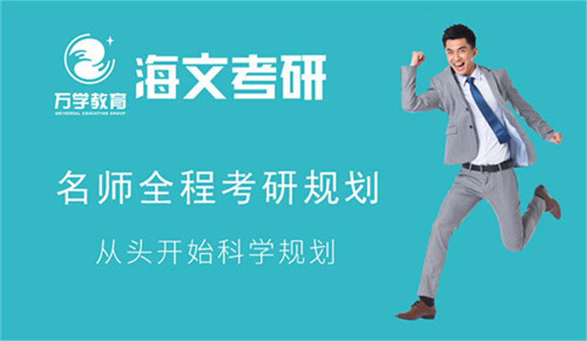 浙江金華排名前十24考研面授定制輔導(dǎo)精選培訓(xùn)機(jī)構(gòu)一覽