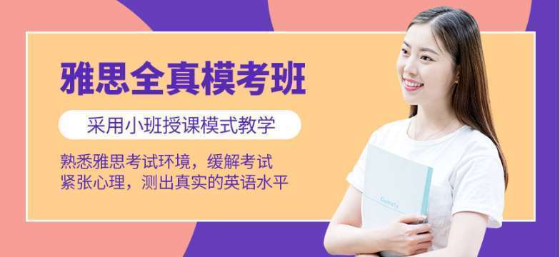 成都新都區(qū)十大出國留學托福雅思英語輔導機構排名推薦名單