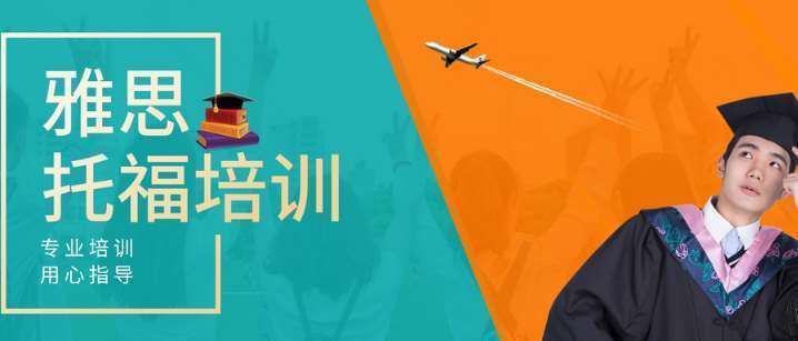 成都彭州市雅思托福英語一對一輔導(dǎo)班10人氣推薦一覽表