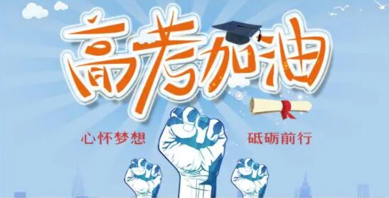 江蘇南京排名前十全日制高三輔導(dǎo)補習(xí)學(xué)校一覽