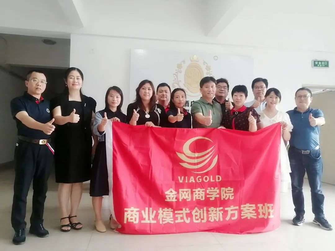　移動課堂丨金網(wǎng)教育學(xué)員走進(jìn)迪士美酒業(yè)