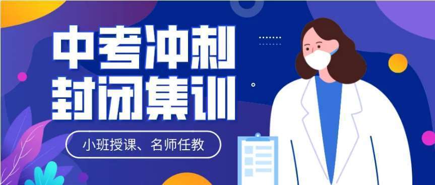 杭州嘉興寄宿制十大初三輔導(dǎo)班學(xué)校排名一覽
