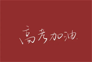 云南昆明高三全日制沖刺補習(xí)班前十排名輔導(dǎo)學(xué)校一覽
