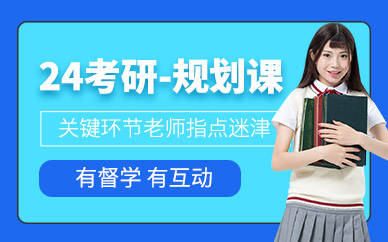 天津2023考研培訓(xùn)機(jī)構(gòu)十大排名推薦一覽