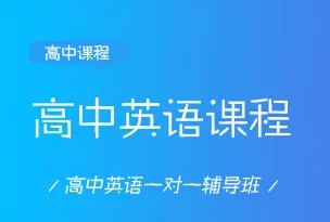 鄭州2023高考英語輔導(dǎo)班十大排名推薦一覽
