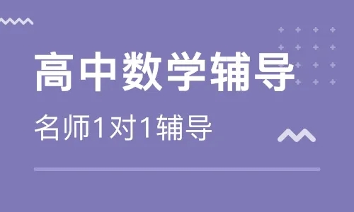 鄭州2023高考數(shù)學(xué)培訓(xùn)班排名前十推薦一覽