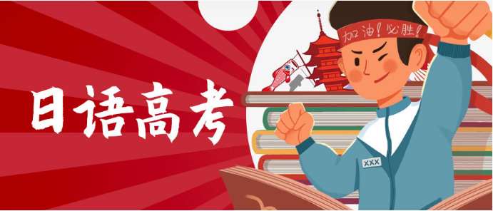 貴陽花溪區(qū)排名前十的JLPT初級N4日語培訓(xùn)機構(gòu)排名一覽表