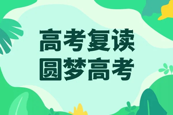 湖南長(zhǎng)沙高考復(fù)讀學(xué)校排名前十精選匯總一覽