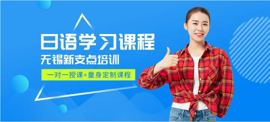 貴陽南明區(qū)十大線上日語培訓(xùn)機構(gòu)排名一覽