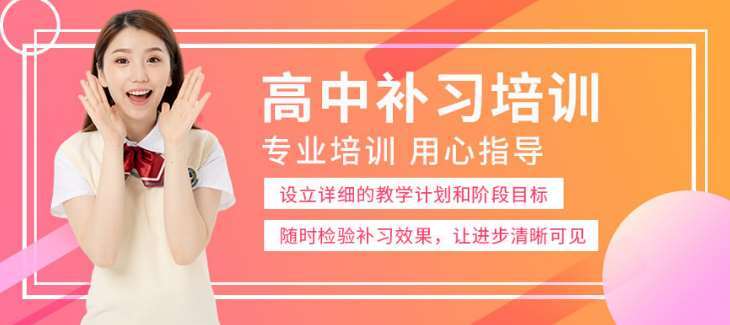 河南濟源正規(guī)的十大全日制高考復(fù)讀學(xué)校排名一覽表