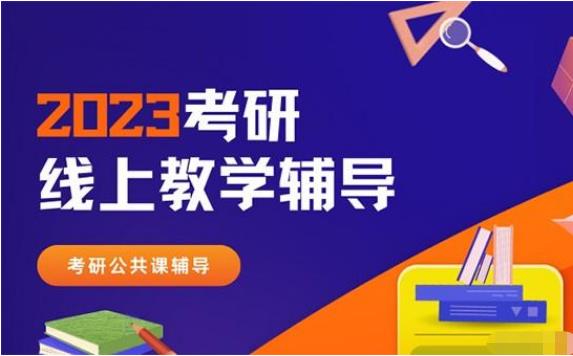 四川成都23考研在校備考英語(yǔ)暑期直達(dá)班排名前十推薦一覽