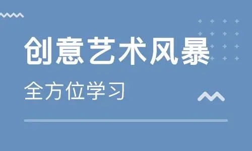 山東煙臺十大藝術(shù)留學(xué)服務(wù)中介機(jī)構(gòu)實(shí)力排名一覽