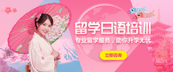 貴州銅仁留學日語在線輔導(dǎo)機構(gòu)十大排名推薦一覽表