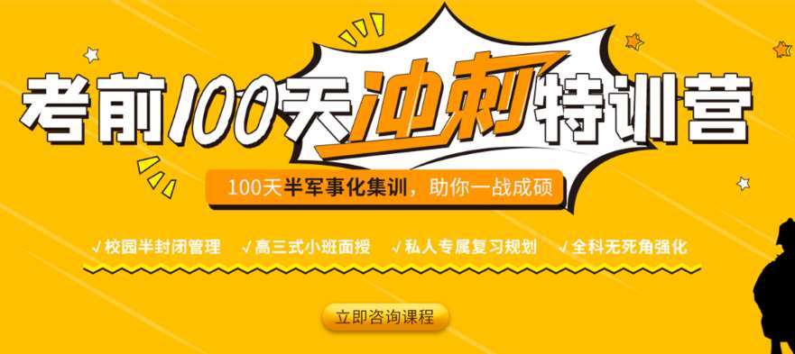 湖北十大全日制考研輔導(dǎo)機(jī)構(gòu)排名一覽
