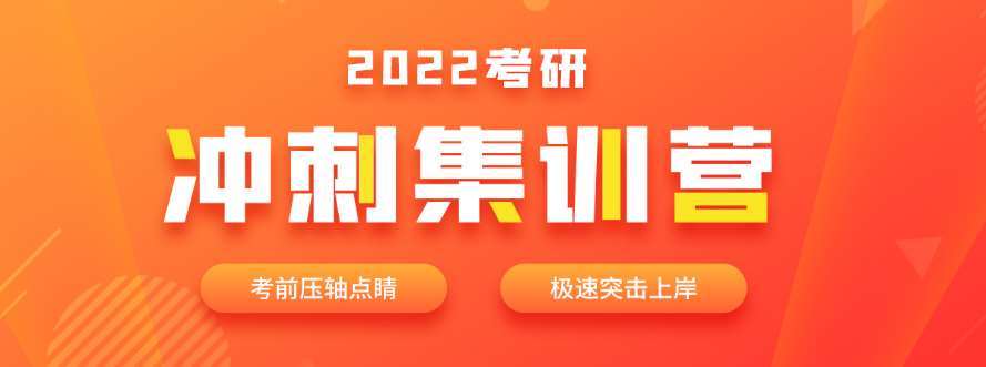 山東泰安十大高三式封閉考研管理學(xué)校排名一覽