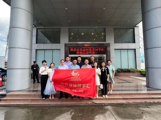 移動課堂 金網(wǎng)教育精英學員走進遠康科技