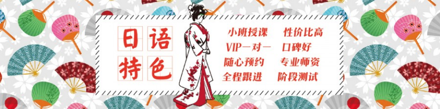 貴州遵義線下日語輔導(dǎo)機構(gòu)十大排名一覽