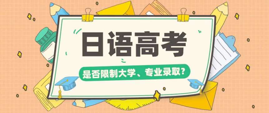 貴州凱里高考日語線上輔導(dǎo)機構(gòu)五大排名一覽
