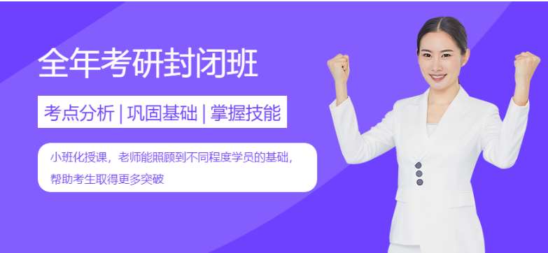 武漢新洲區(qū)八大全封閉考研培訓(xùn)班實(shí)力排名一覽