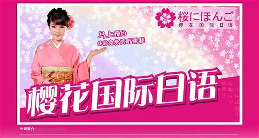 盤點浙江杭州排名前十日本出國留學申請服務機構(gòu)一覽