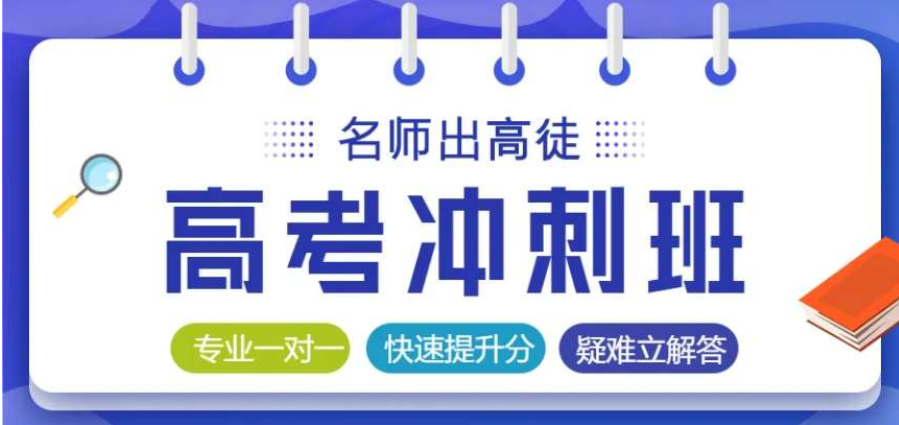 鄭州全日制高三復(fù)讀寄宿學(xué)校10大排名一覽