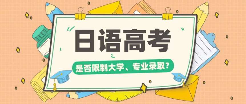 貴陽在線高考日語提升班10大輔導(dǎo)機(jī)構(gòu)排名一覽