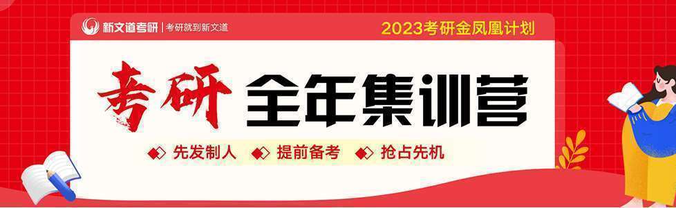 2023武漢漢陽全年十大封閉式考研機(jī)構(gòu)報(bào)名詳情一覽