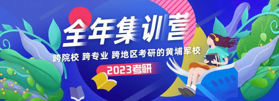 武漢10大線下高三式考研輔導(dǎo)班推薦名單一覽