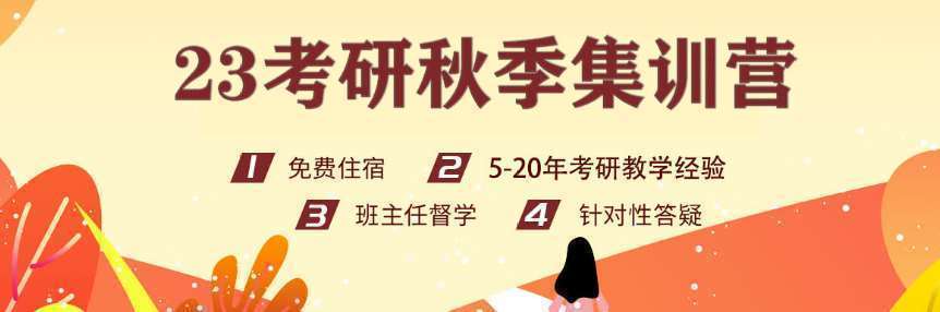 哈爾濱8大秋季百日沖刺集訓(xùn)營(yíng)輔導(dǎo)機(jī)構(gòu)精選名單一覽