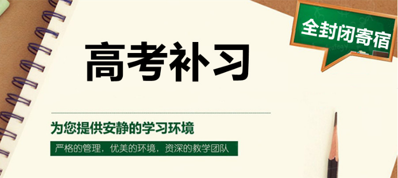 河南鄭州10大高三沖刺補(bǔ)習(xí)輔導(dǎo)機(jī)構(gòu)口碑排名一覽