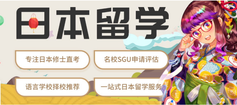貴陽花溪區(qū)日本留學(xué)中介申請服務(wù)10大重磅排名匯總一覽表