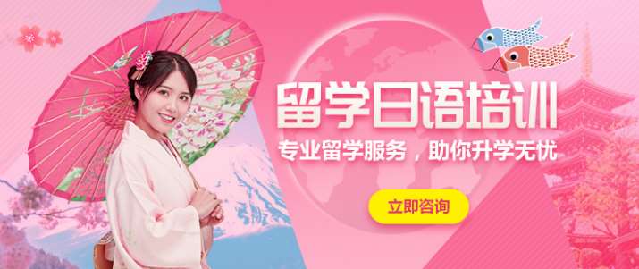 貴陽一站式申請日語留學(xué)教育機(jī)構(gòu)Top10招生簡章匯總