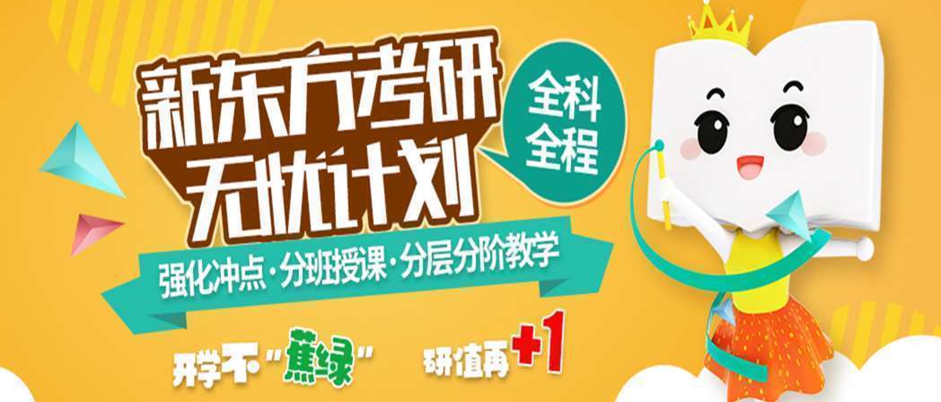 有實力的top8哈爾濱考研全科輔導機構精選名單一覽